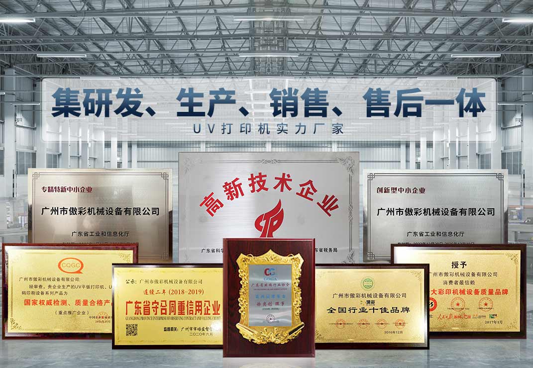 潤彩uv打印機(jī)官方網(wǎng)站是哪個(gè)